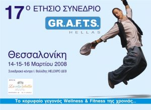 17o ΠΑΝΕΛΛΗΝΙΟ ΣΥΝΕΔΡΙΟ GRAFTS